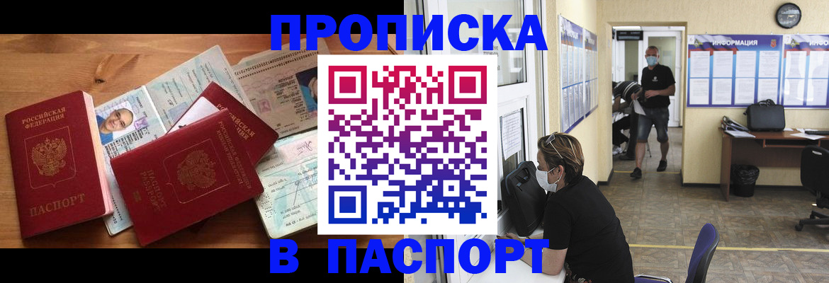 где прописаться в Коркино