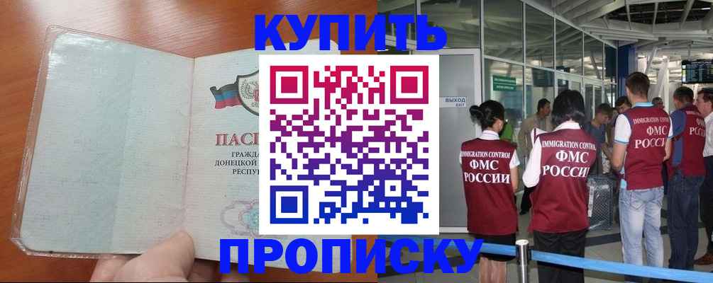 прописка регистрация в Коркино