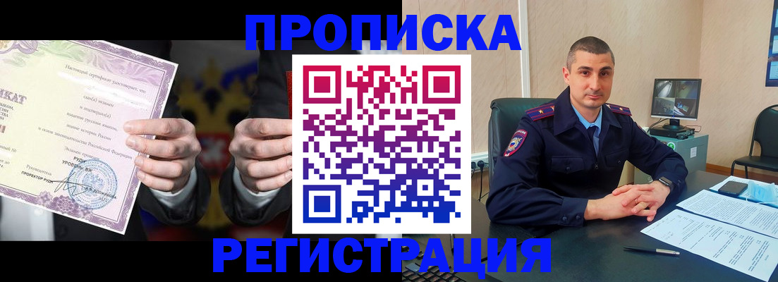 временная регистрация для школы в Коркино