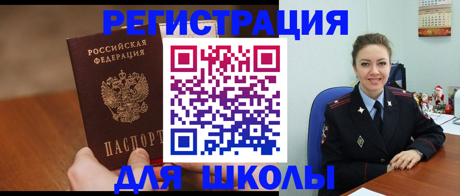 прописка законно в Коркино